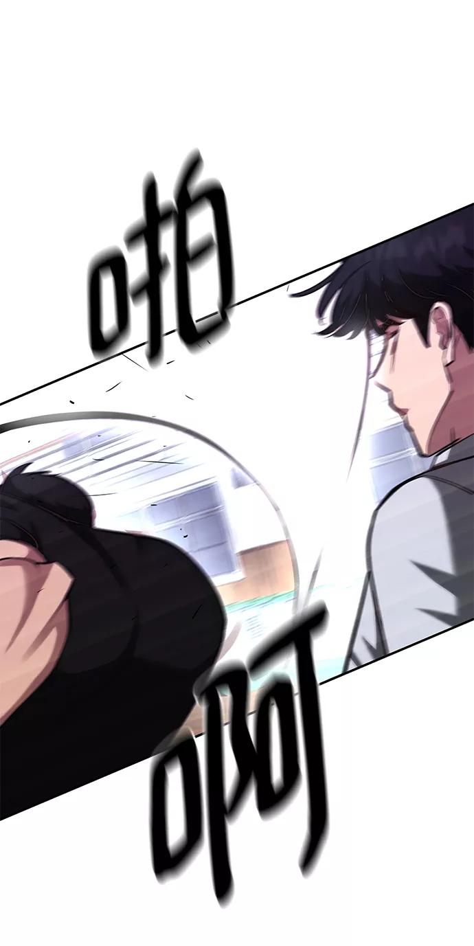 第31话-校霸负责人-GRIMZO（第20张）