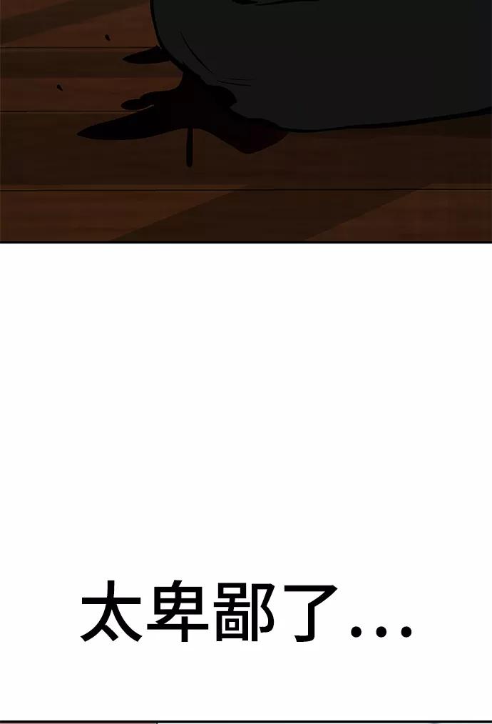 第32话-校霸负责人-GRIMZO（第80张）