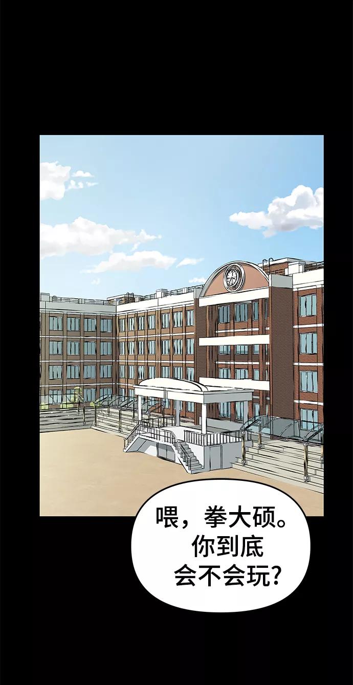 第32话-校霸负责人-GRIMZO（第2张）