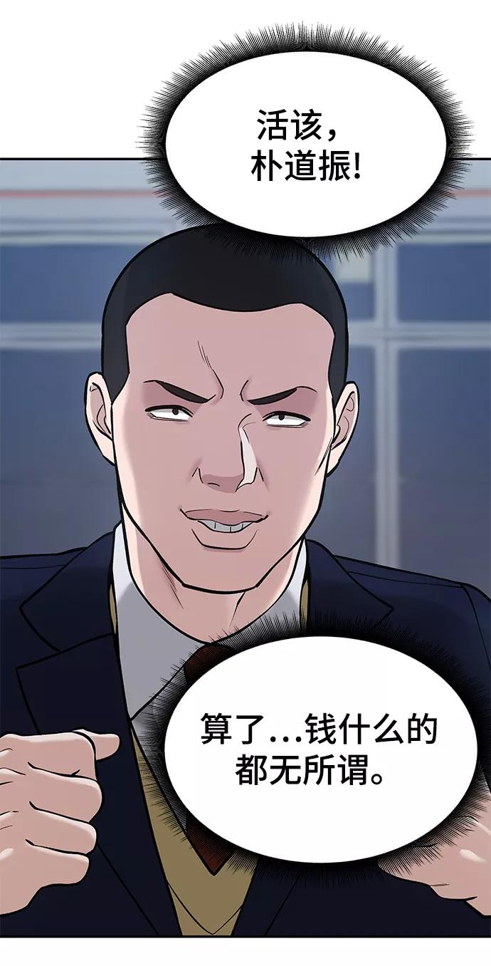 第32话-校霸负责人-GRIMZO（第47张）