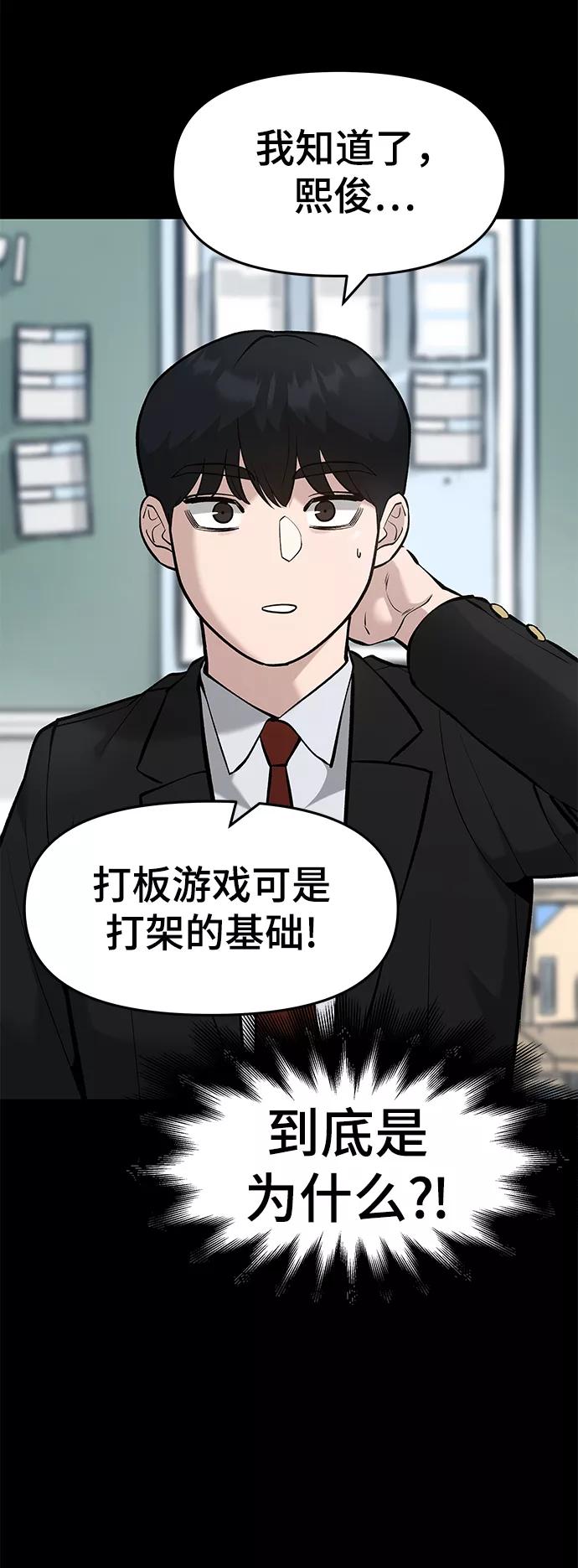 第32话-校霸负责人-GRIMZO（第4张）