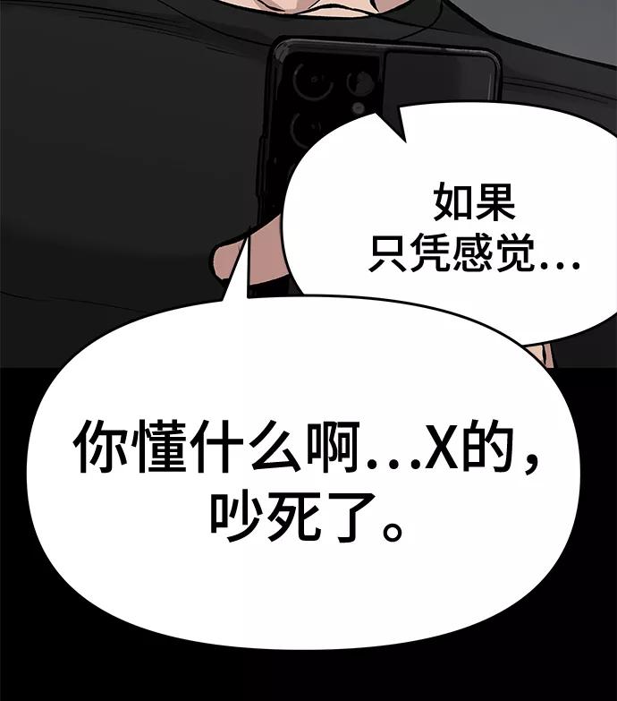 第33话-校霸负责人-GRIMZO（第16张）