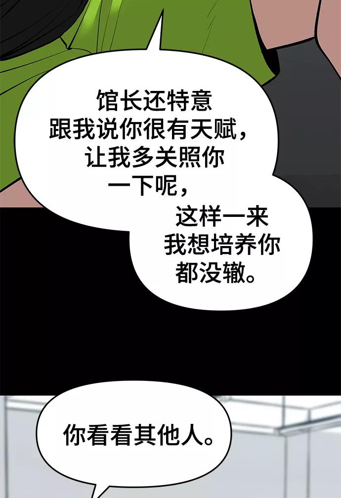 第33话-校霸负责人-GRIMZO（第6张）