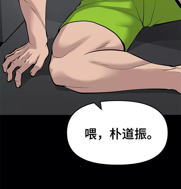 第33话-校霸负责人-GRIMZO（第4张）