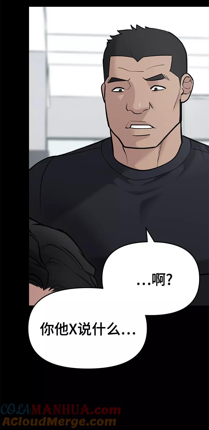 第33话-校霸负责人-GRIMZO（第17张）