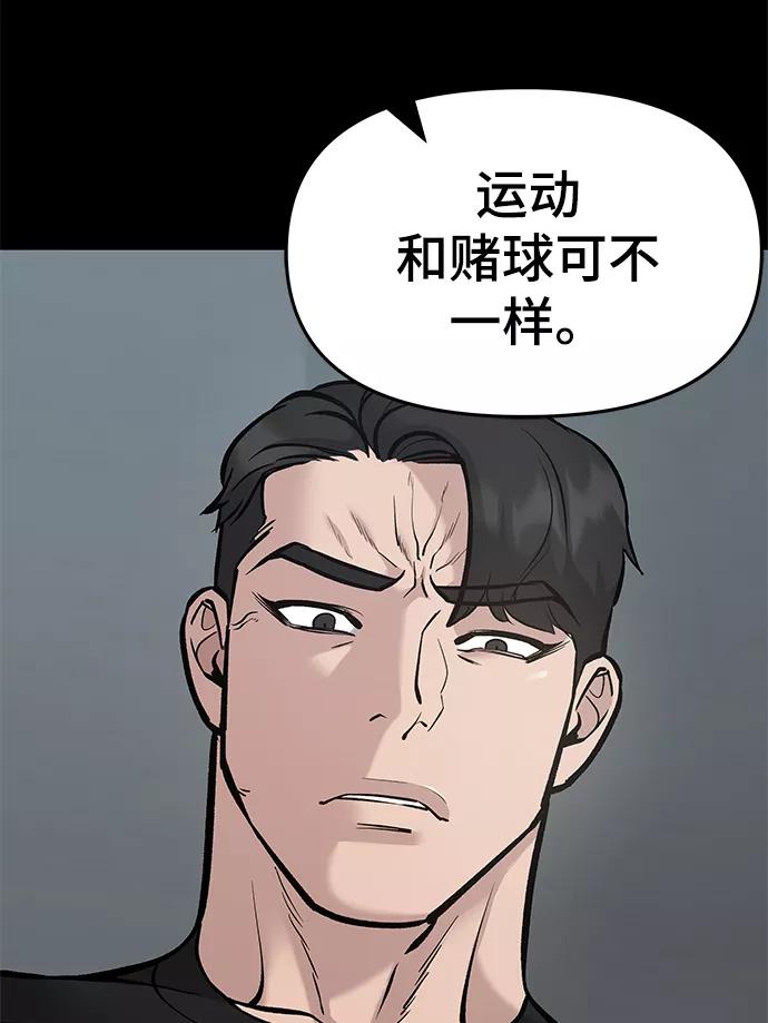 第33话-校霸负责人-GRIMZO（第15张）