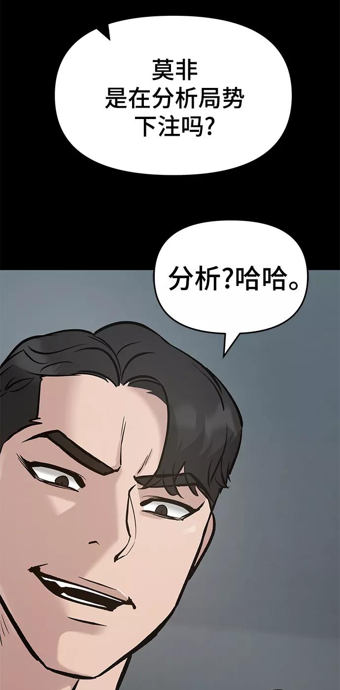第33话-校霸负责人-GRIMZO（第12张）