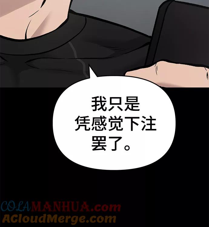 第33话-校霸负责人-GRIMZO（第13张）