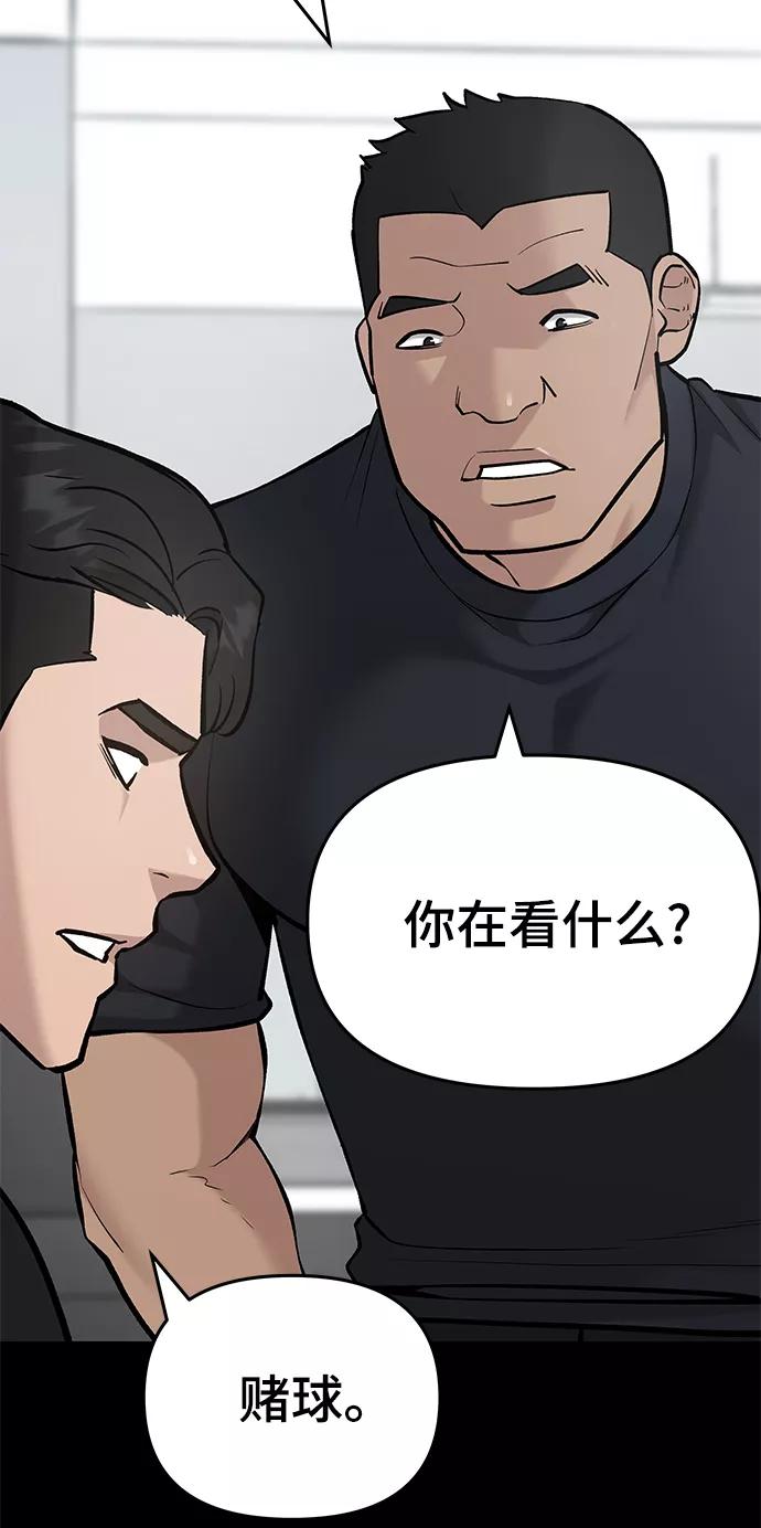 第33话-校霸负责人-GRIMZO（第11张）