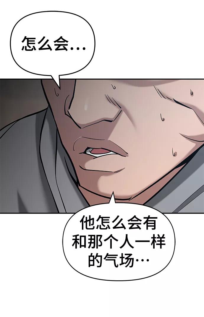 第34话-校霸负责人-GRIMZO（第23张）