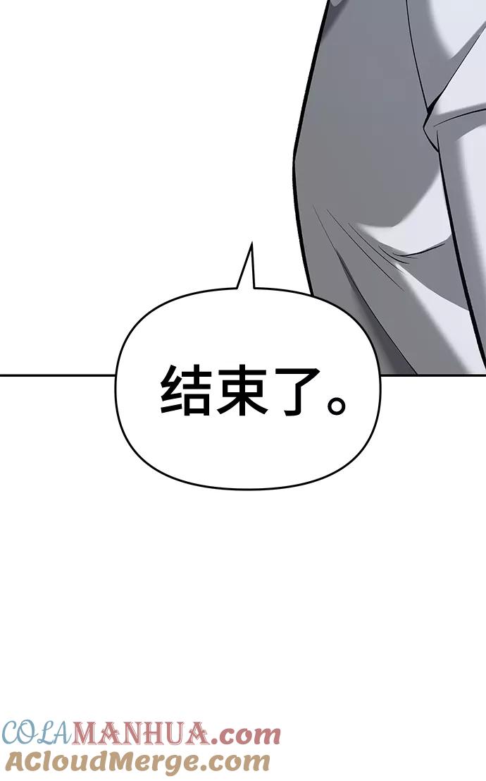 第34话-校霸负责人-GRIMZO（第9张）