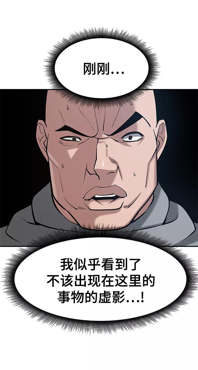 第34话-校霸负责人-GRIMZO（第4张）
