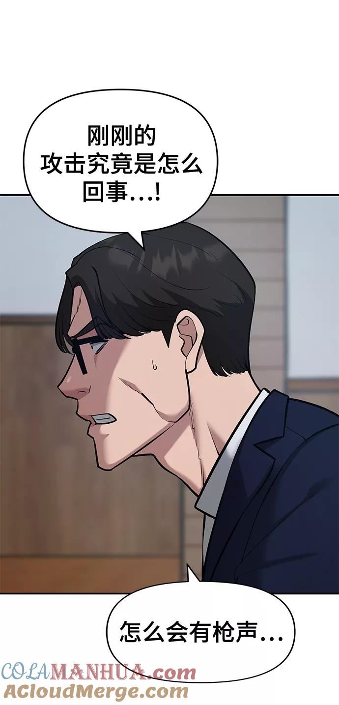 第34话-校霸负责人-GRIMZO（第5张）