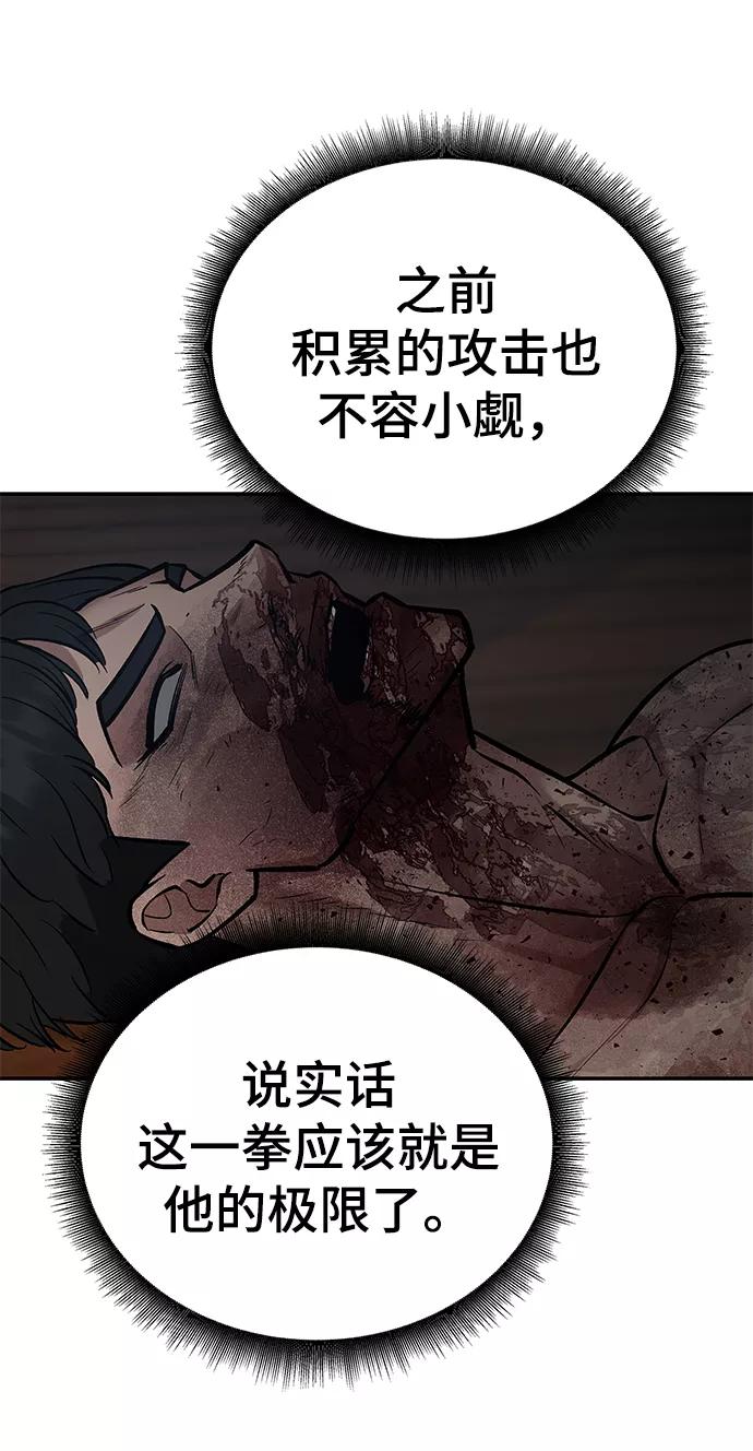 第34话-校霸负责人-GRIMZO（第15张）