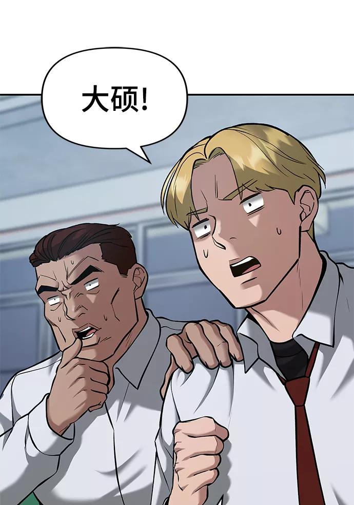 第34话-校霸负责人-GRIMZO（第10张）