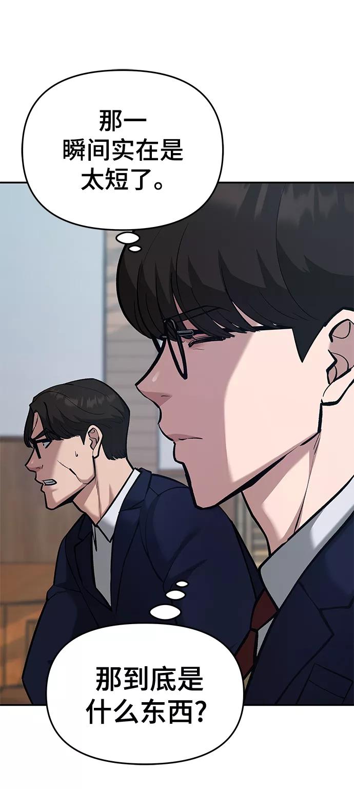 第34话-校霸负责人-GRIMZO（第6张）