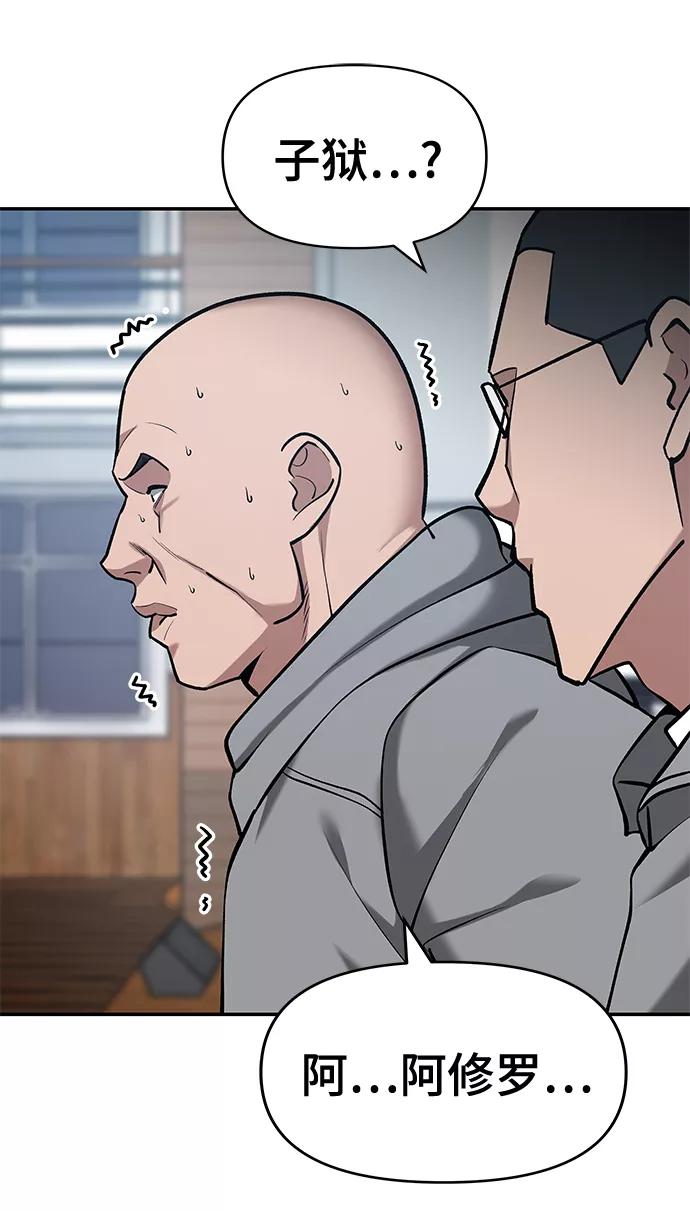 第34话-校霸负责人-GRIMZO（第22张）