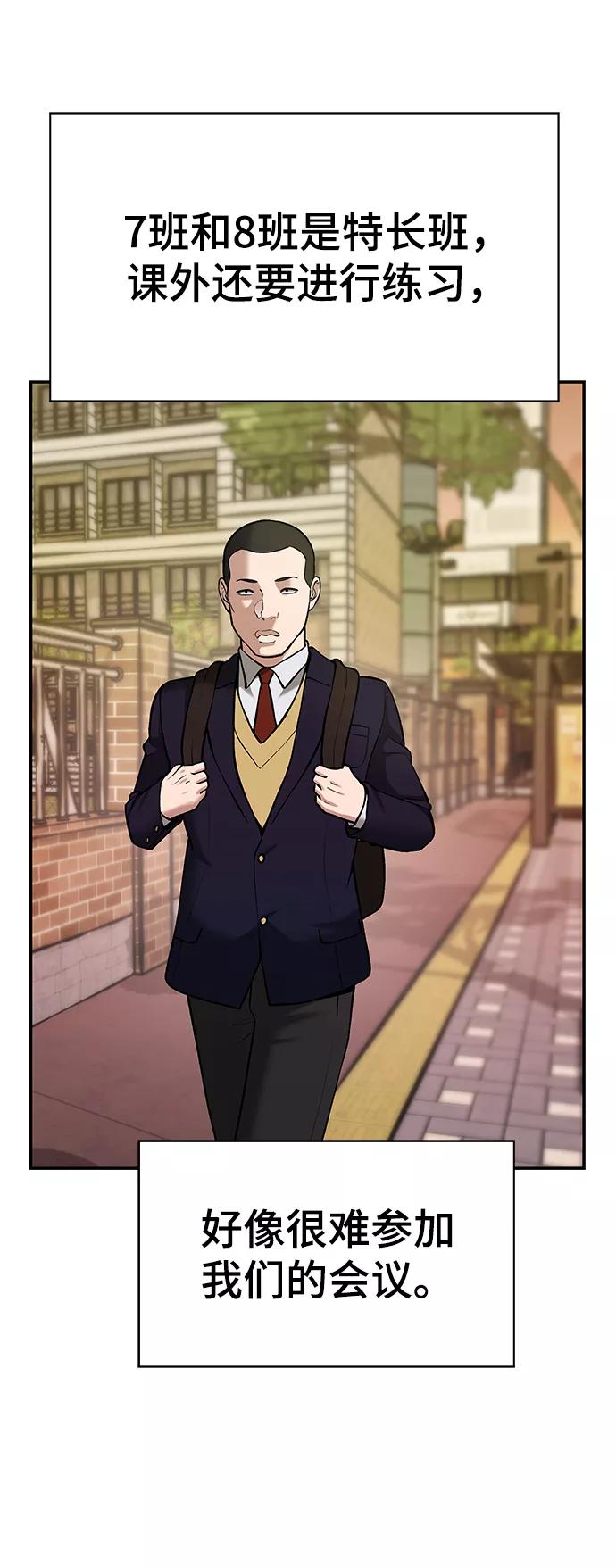 第36话-校霸负责人-GRIMZO（第15张）