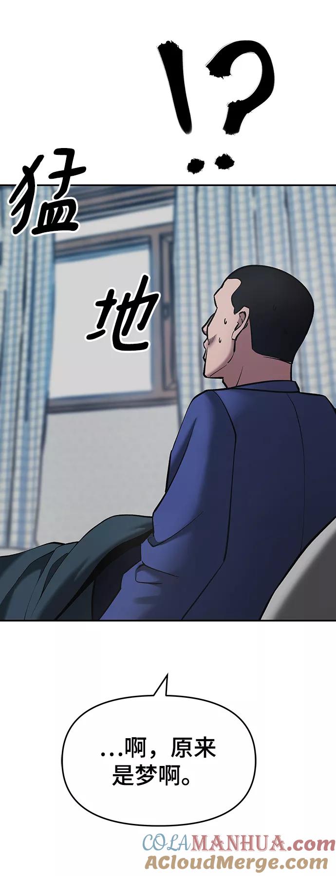第36话-校霸负责人-GRIMZO（第21张）