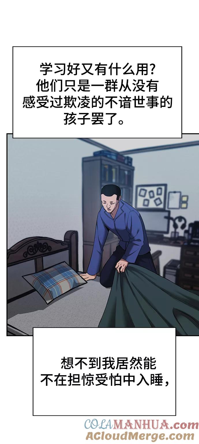 第36话-校霸负责人-GRIMZO（第17张）