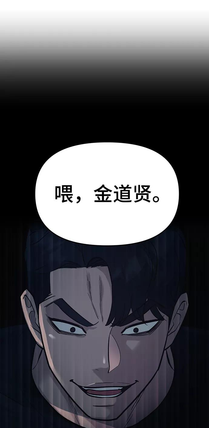 第36话-校霸负责人-GRIMZO（第19张）