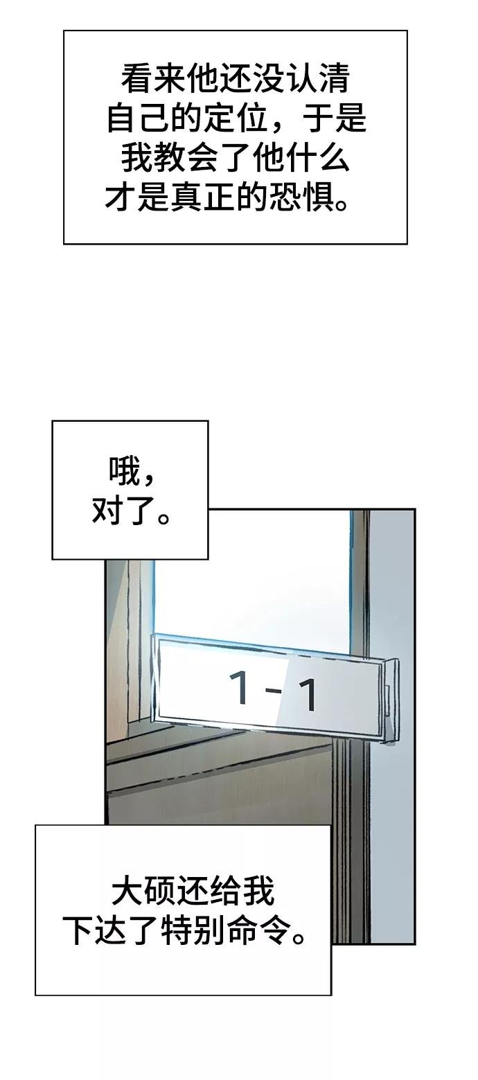 第36话-校霸负责人-GRIMZO（第8张）