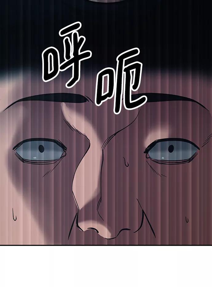 第36话-校霸负责人-GRIMZO（第20张）