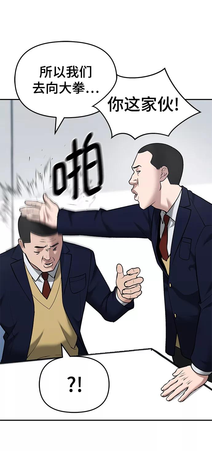 第36话-校霸负责人-GRIMZO（第12张）