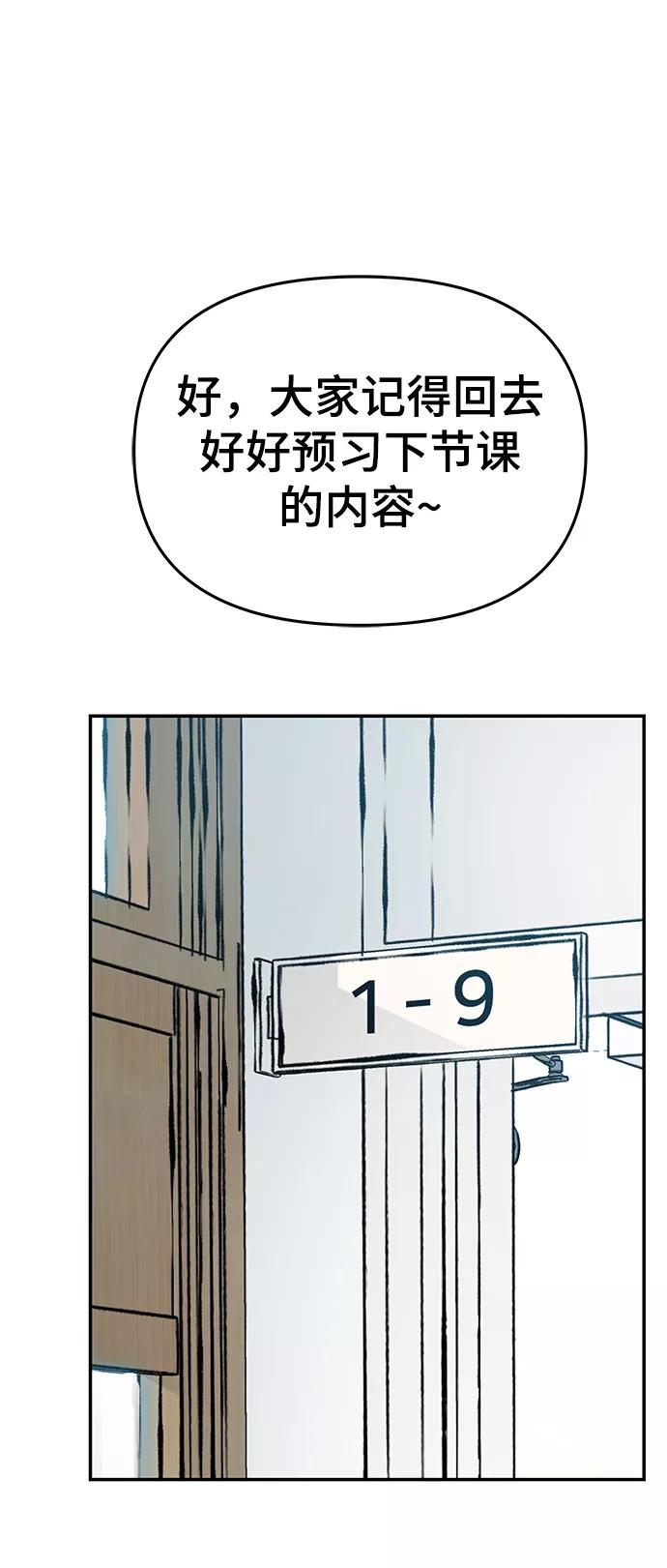 第36话-校霸负责人-GRIMZO（第24张）