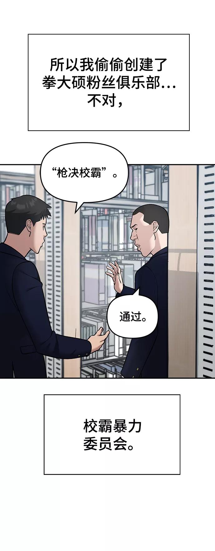 第36话-校霸负责人-GRIMZO（第10张）