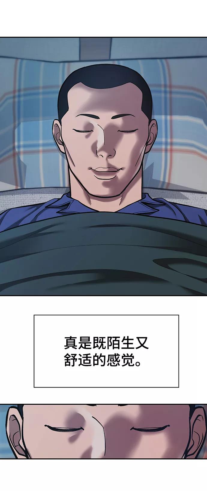 第36话-校霸负责人-GRIMZO（第18张）