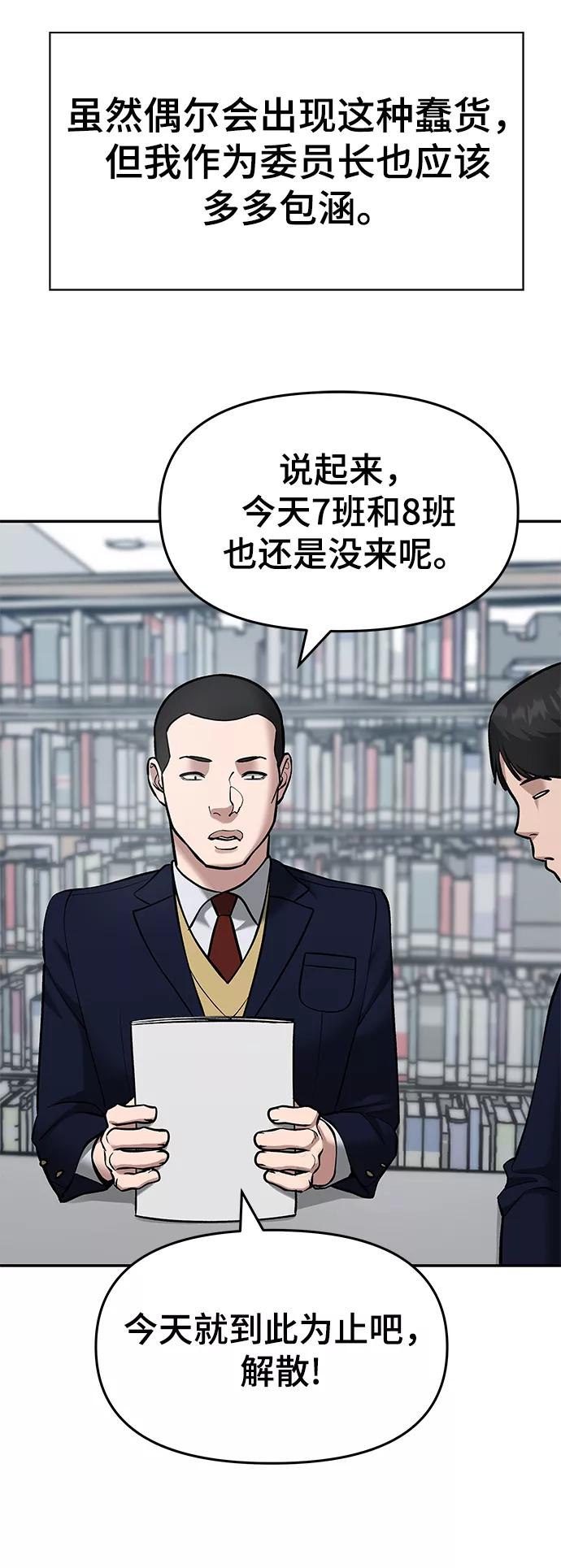 第36话-校霸负责人-GRIMZO（第14张）