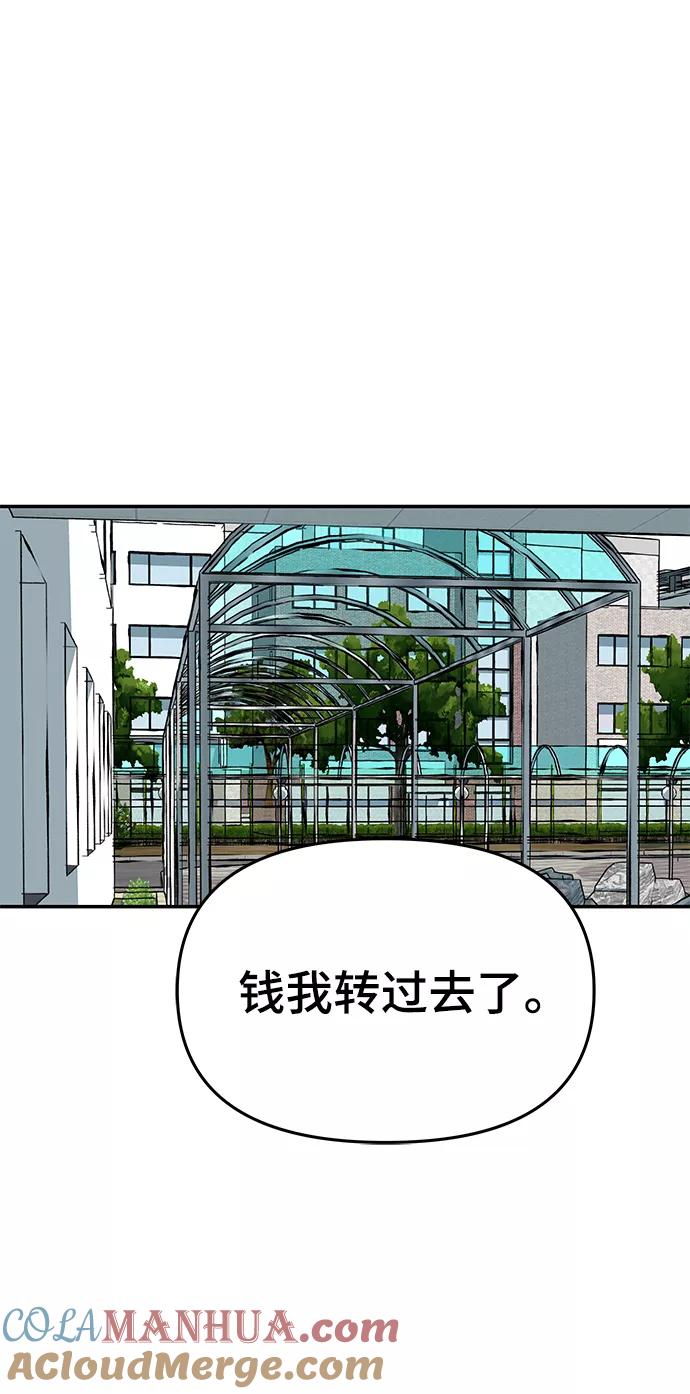第37话-校霸负责人-GRIMZO（第9张）