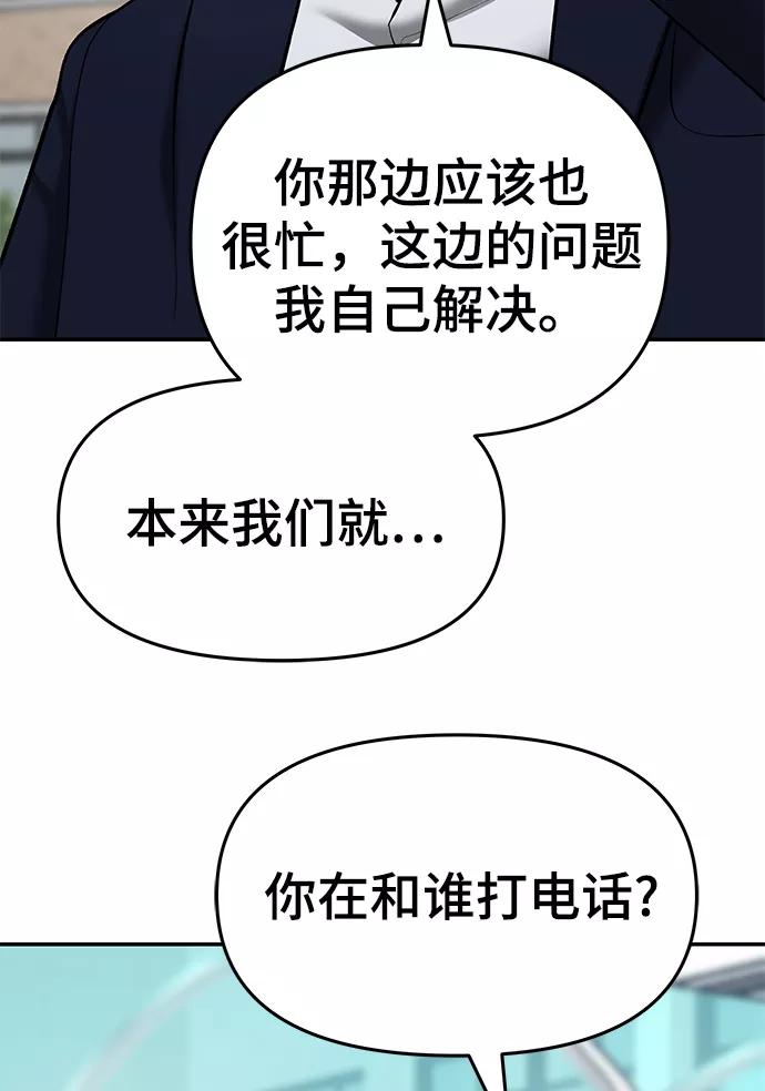 第37话-校霸负责人-GRIMZO（第12张）