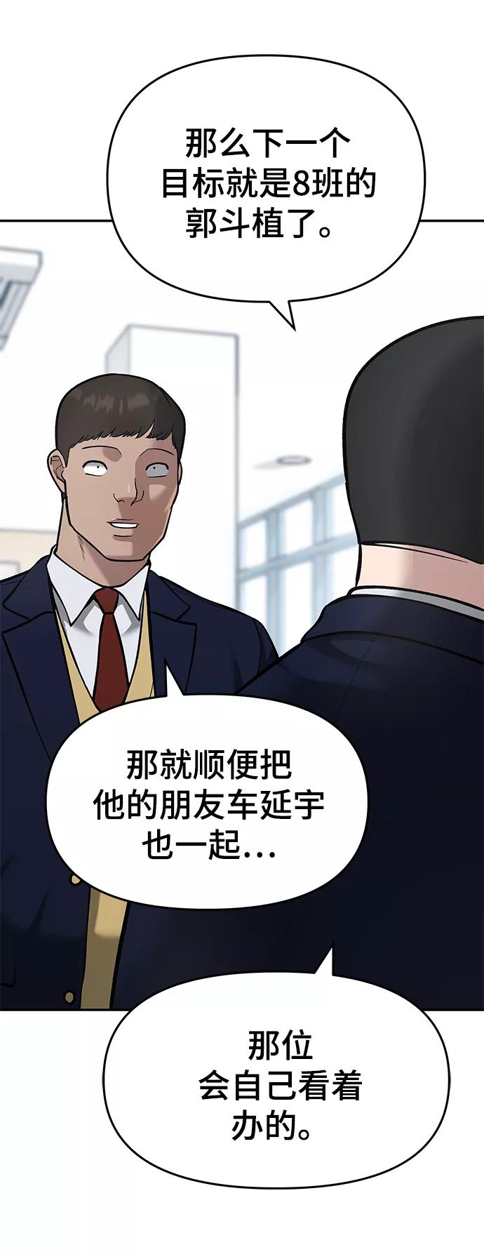 第37话-校霸负责人-GRIMZO（第8张）