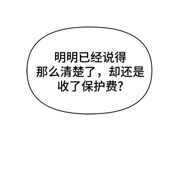 第37话-校霸负责人-GRIMZO（第6张）