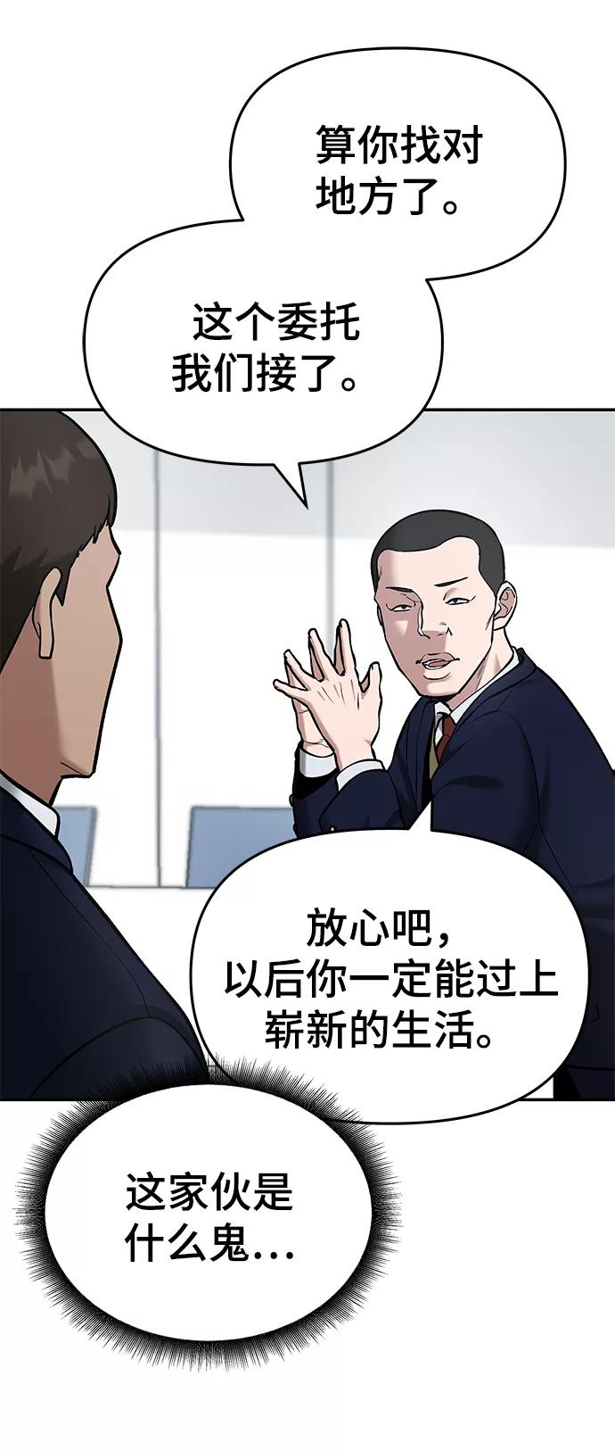 第37话-校霸负责人-GRIMZO（第7张）
