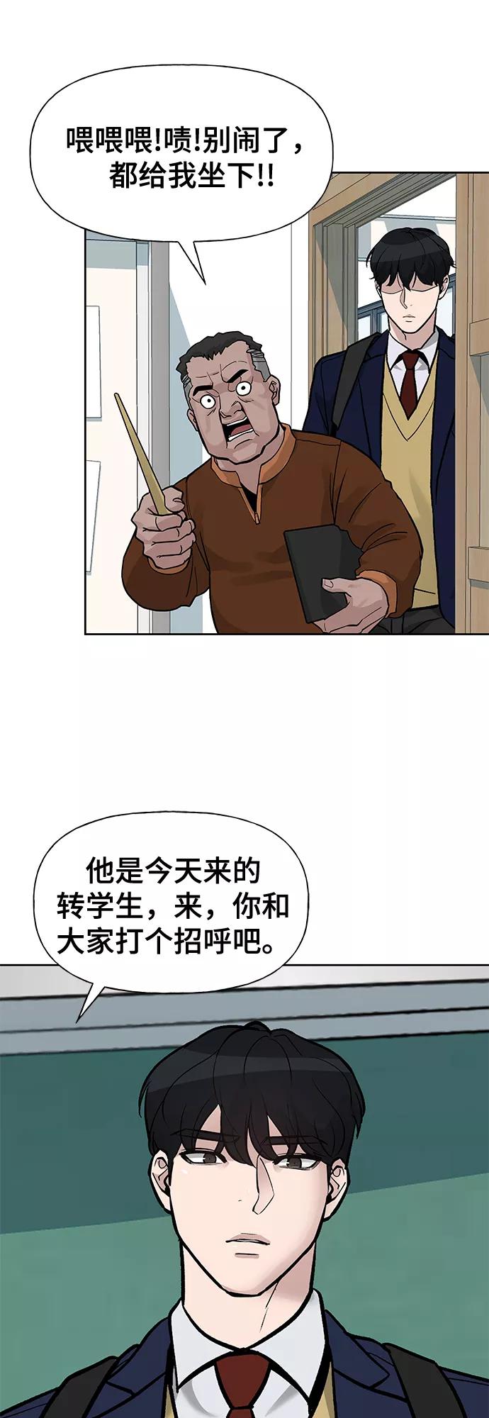 第2话-校霸负责人-GRIMZO（第4张）
