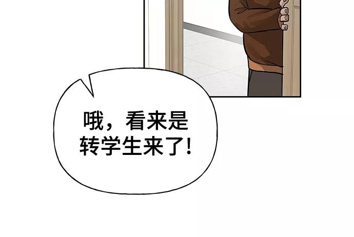 第2话-校霸负责人-GRIMZO（第3张）