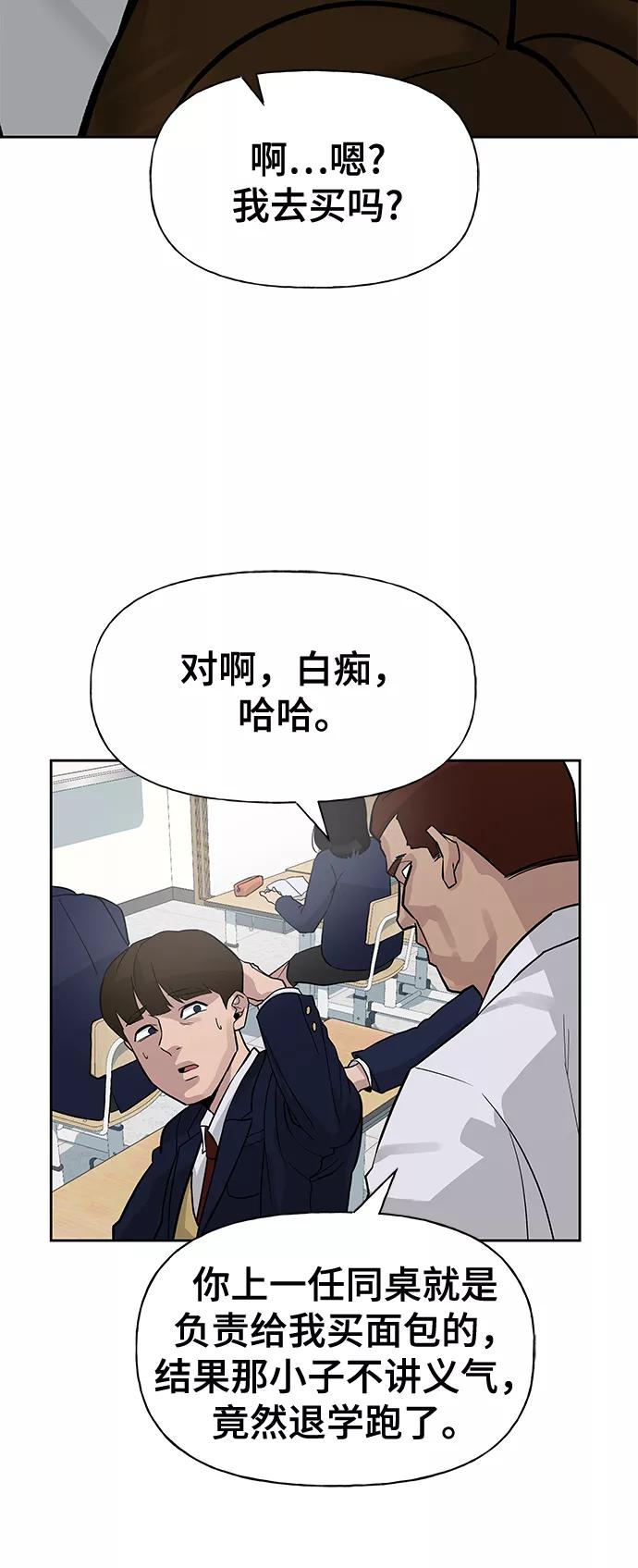 第2话-校霸负责人-GRIMZO（第16张）