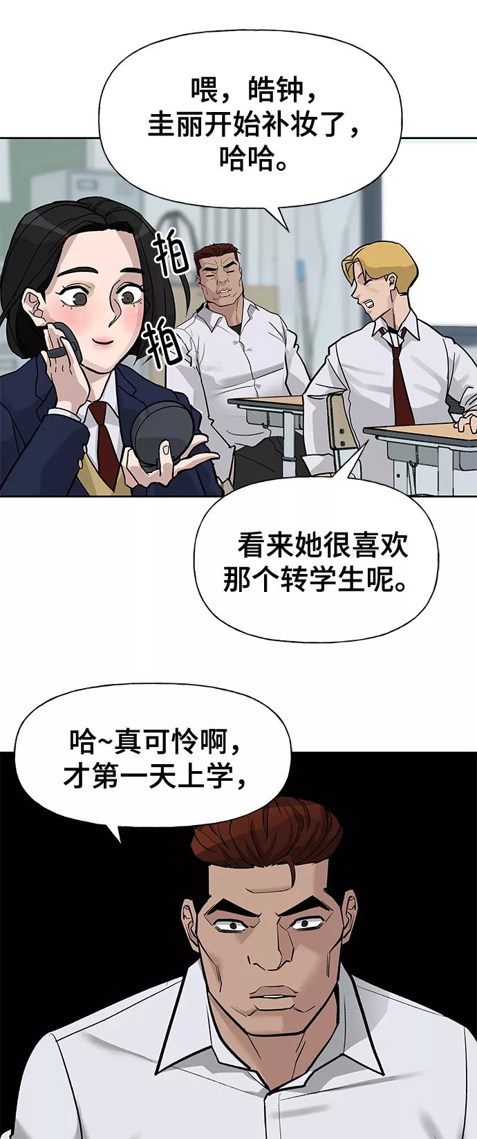 第2话-校霸负责人-GRIMZO（第7张）
