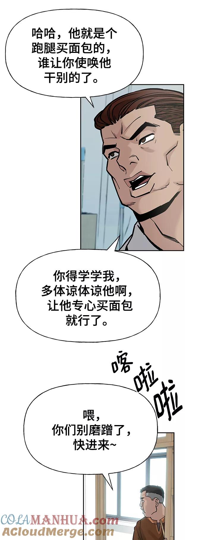 第2话-校霸负责人-GRIMZO（第2张）