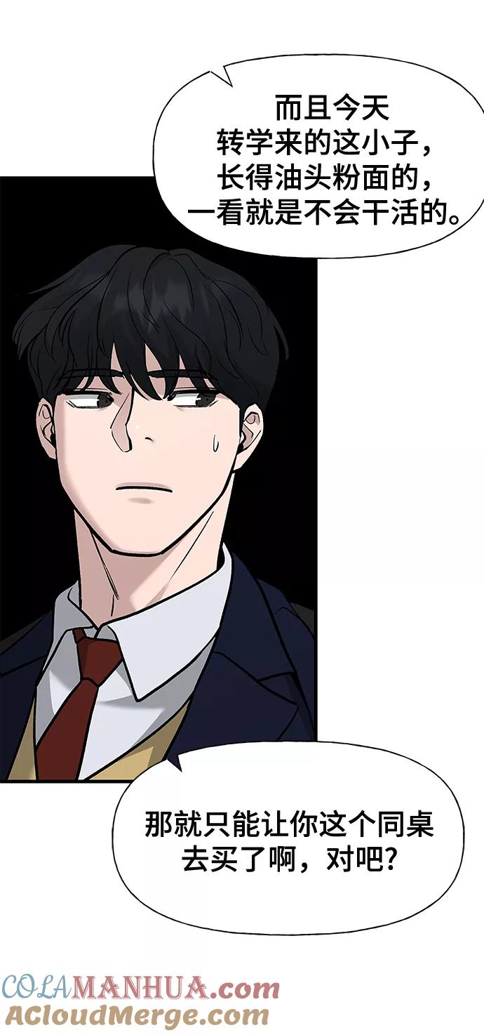 第2话-校霸负责人-GRIMZO（第17张）
