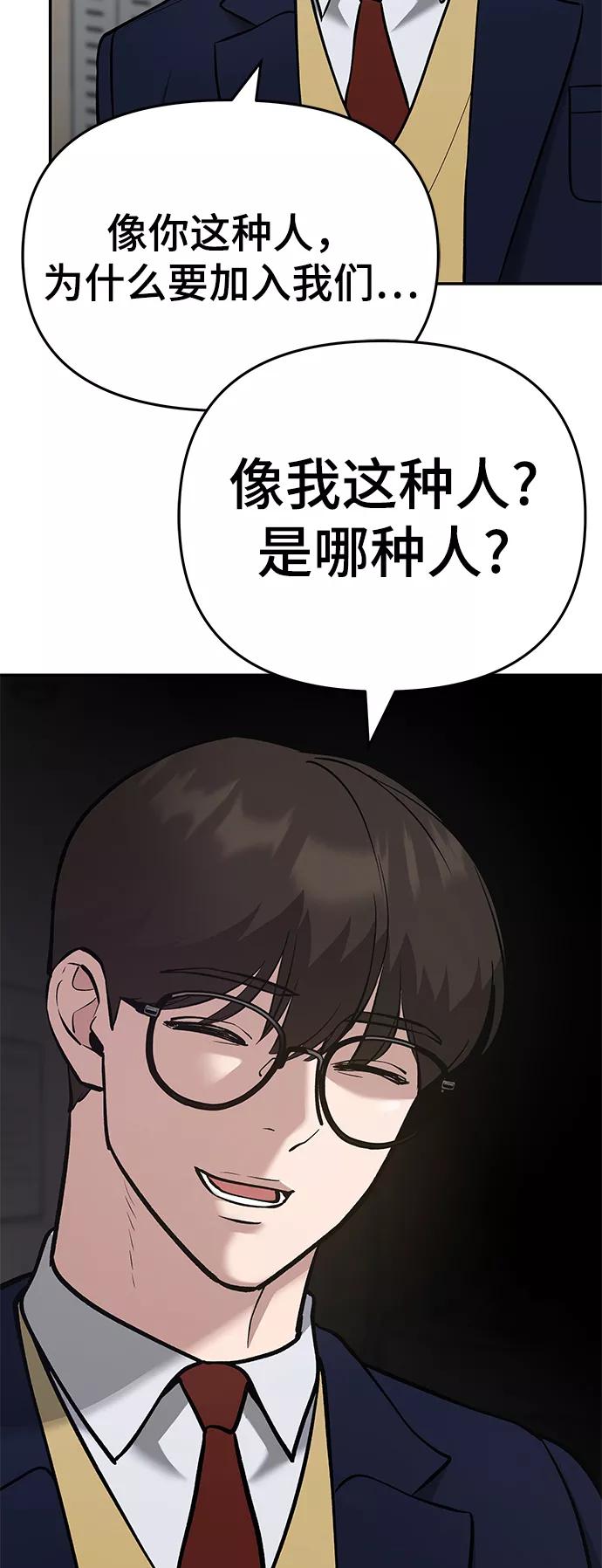 第38话-校霸负责人-GRIMZO（第2张）