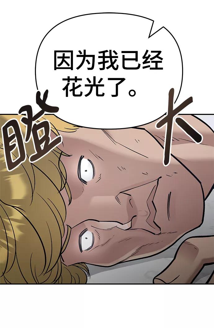 第38话-校霸负责人-GRIMZO（第8张）