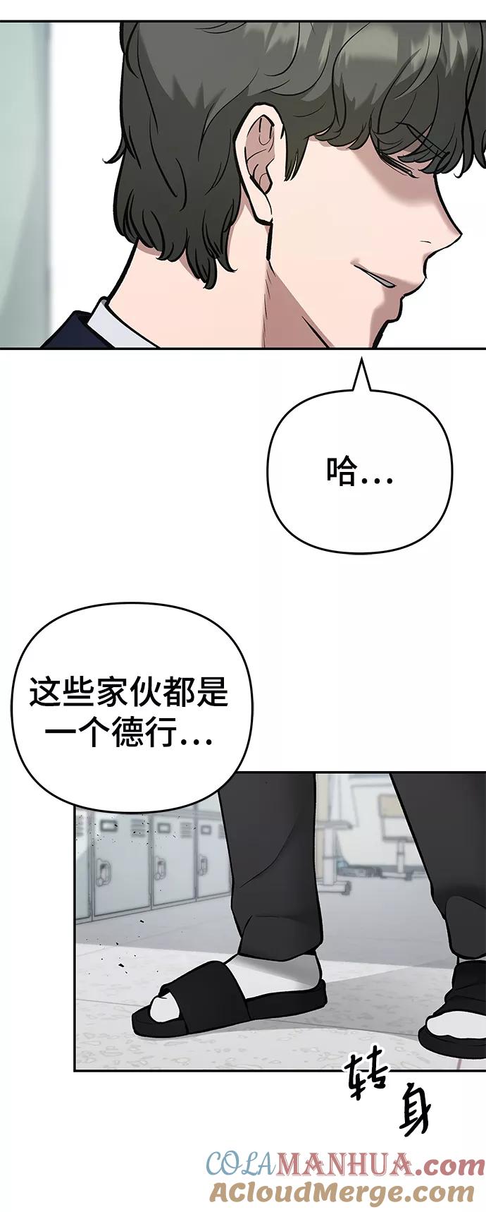 第38话-校霸负责人-GRIMZO（第15张）