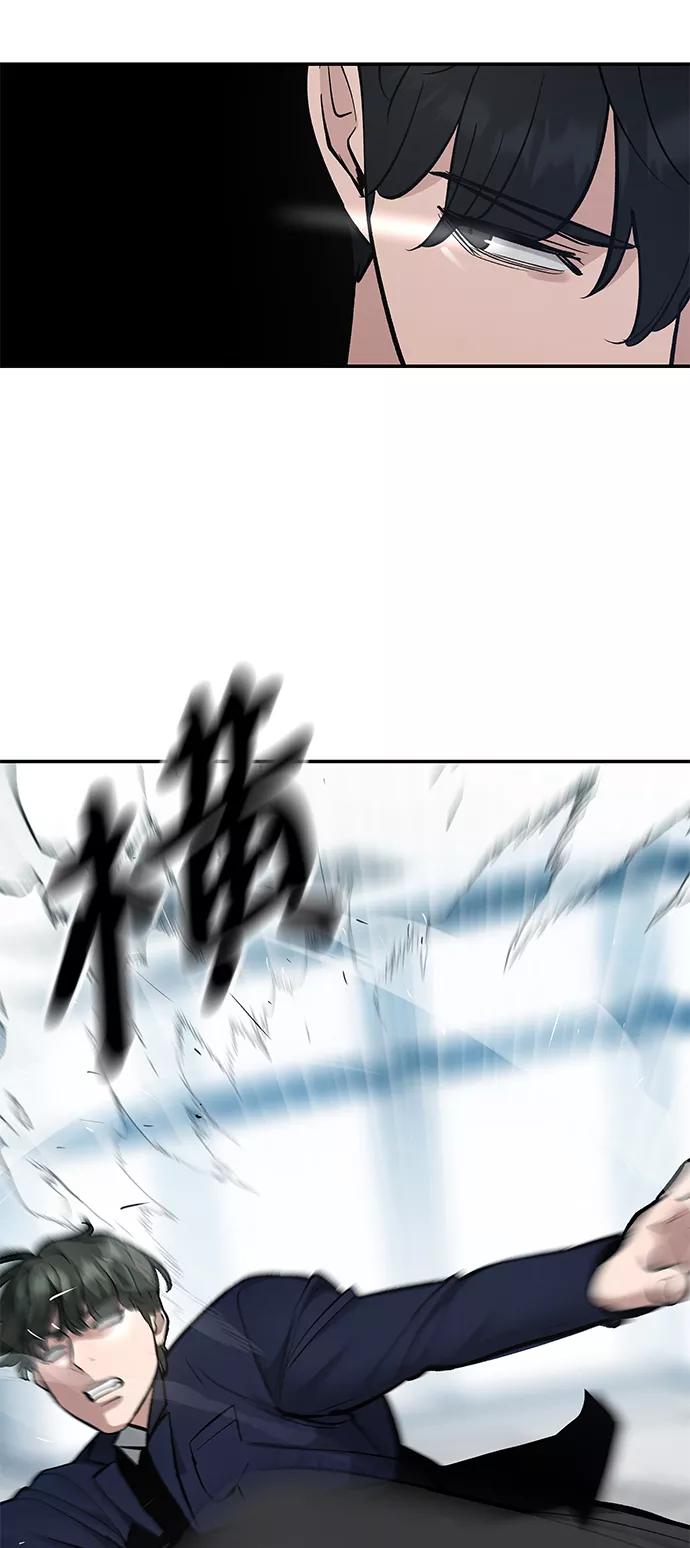 第38话-校霸负责人-GRIMZO（第16张）