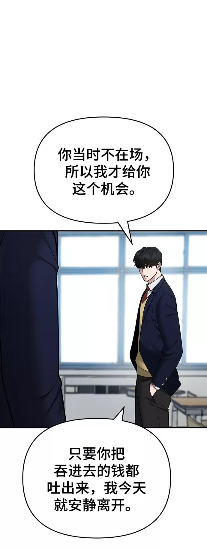 第38话-校霸负责人-GRIMZO（第4张）