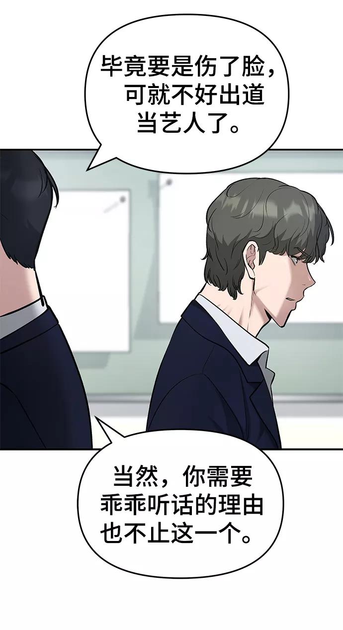第38话-校霸负责人-GRIMZO（第13张）