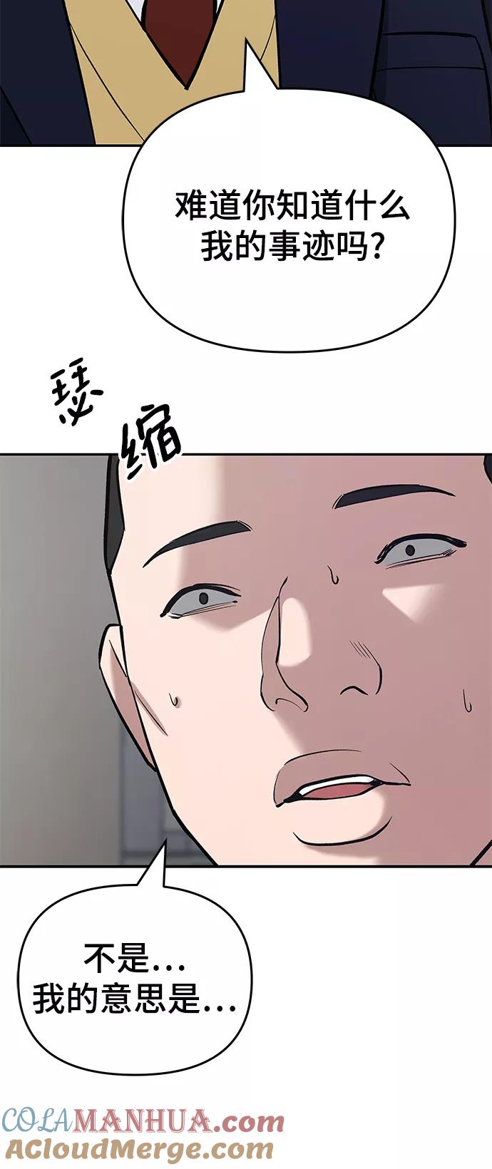 第38话-校霸负责人-GRIMZO（第3张）